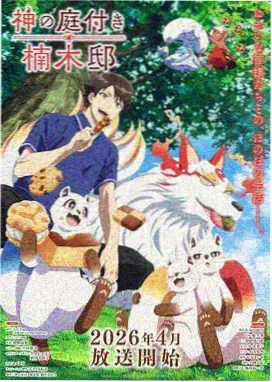 犬夜叉剧场版 红莲之蓬莱岛 封面